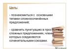 Презентация на тему: 